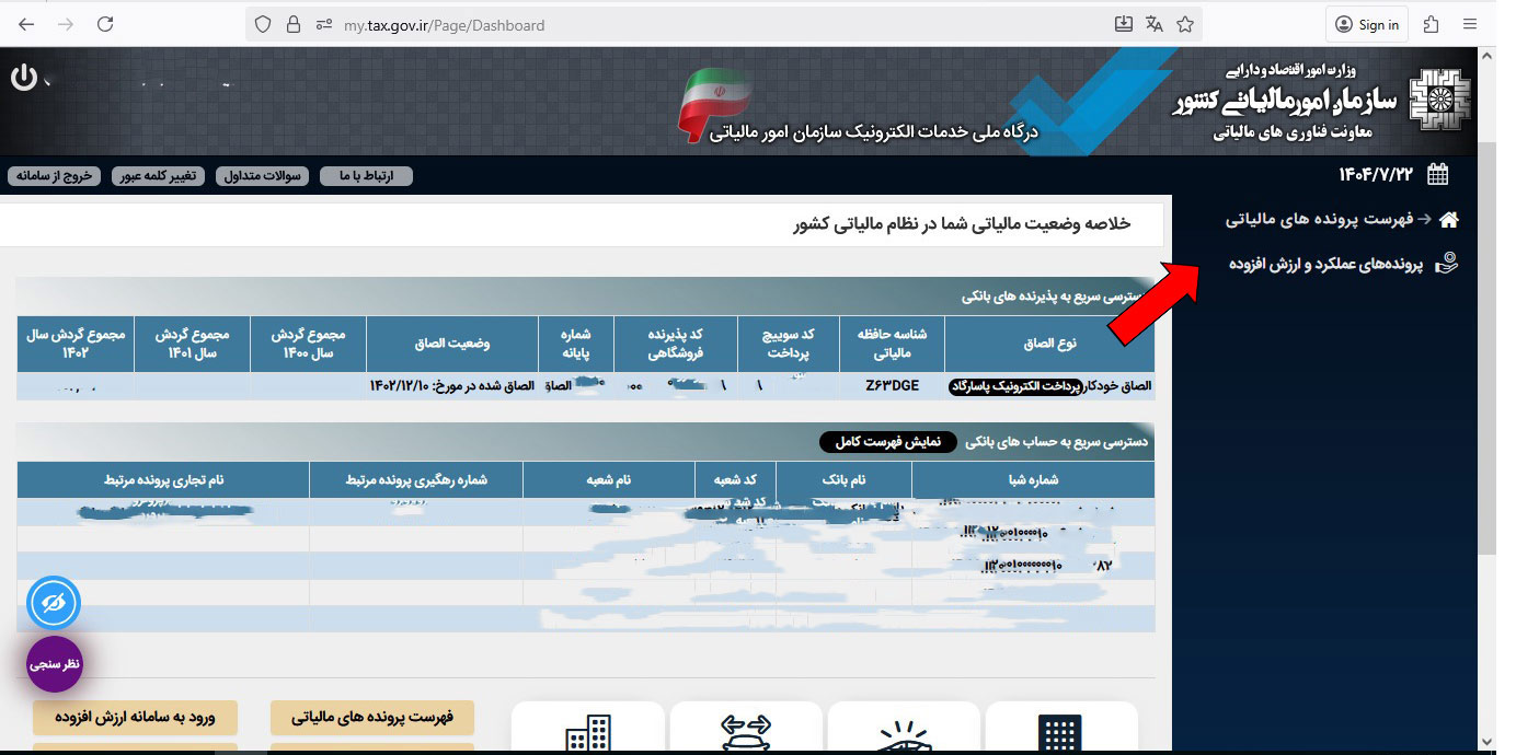 4پرونده‌های-عملکرد-و-ارزش-افزوده4