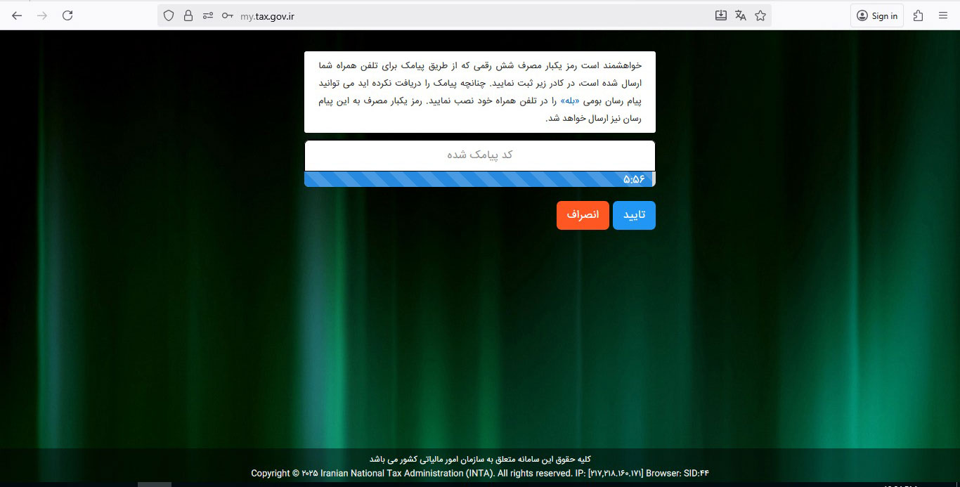 ارسال پیامک