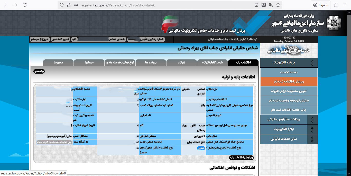 «مشاغل انفرادی» باید «خدمات مهندسی دارای شماره نظام مهندسی»